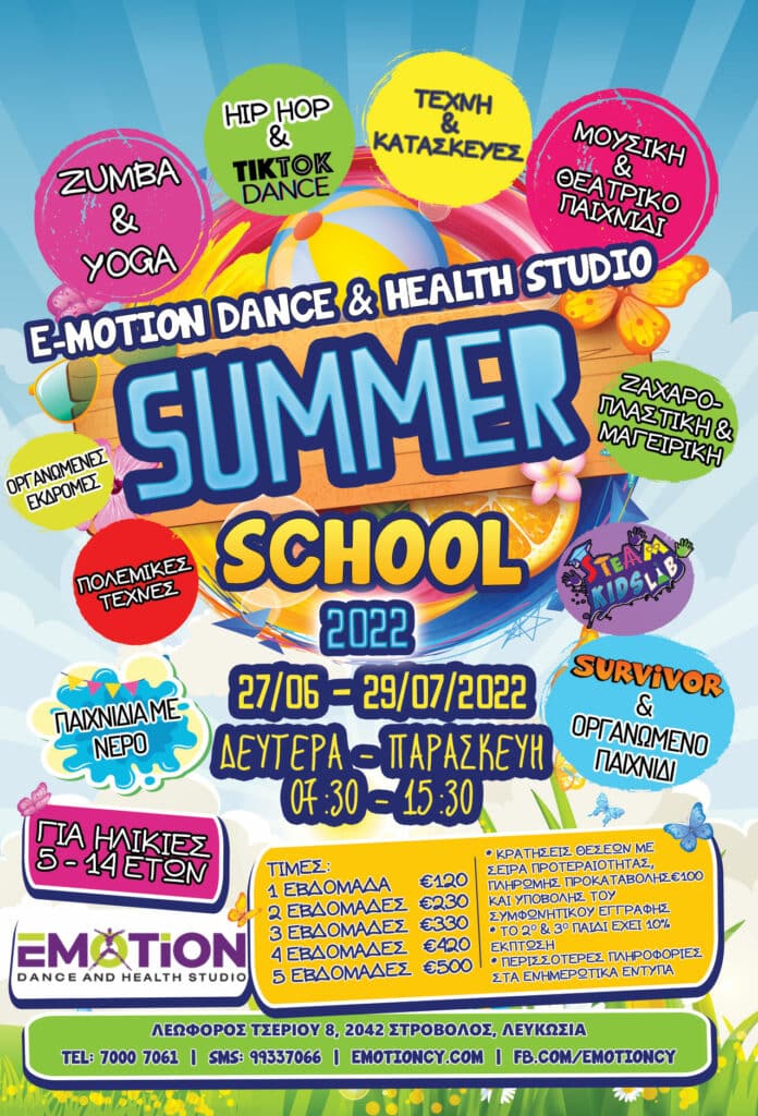 summer_school_2022_flyer